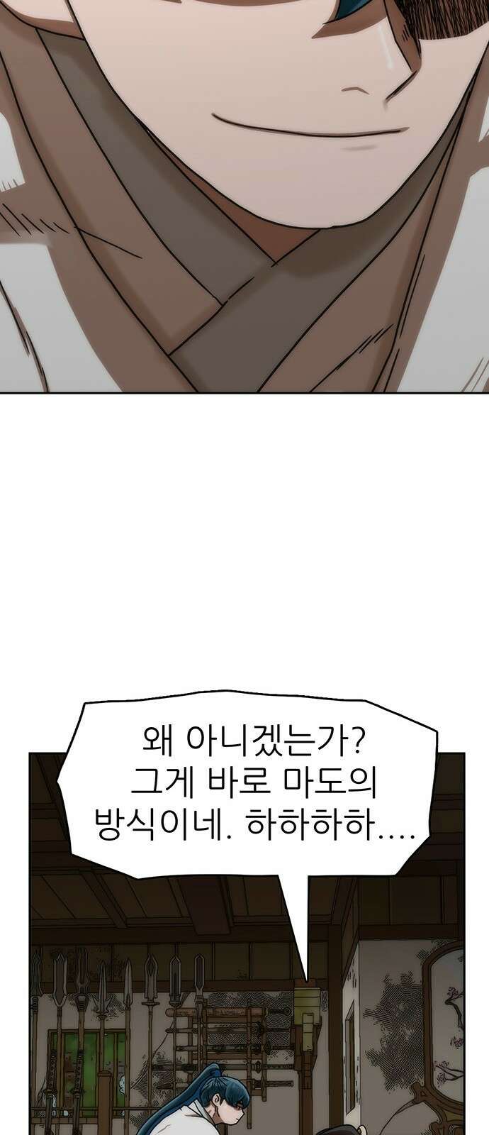 시리도록 불꽃처럼 85화 16
