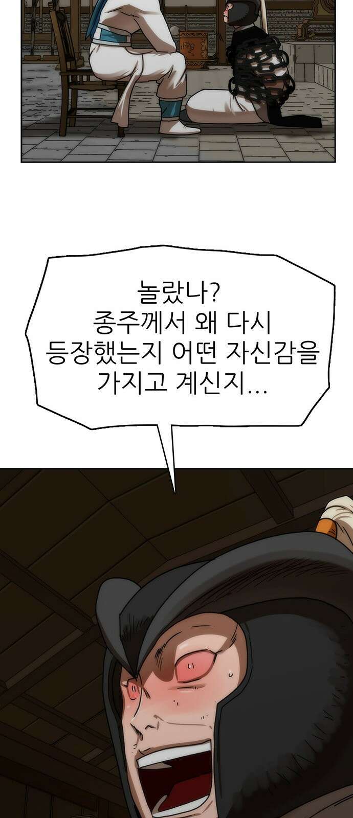 시리도록 불꽃처럼 85화 17