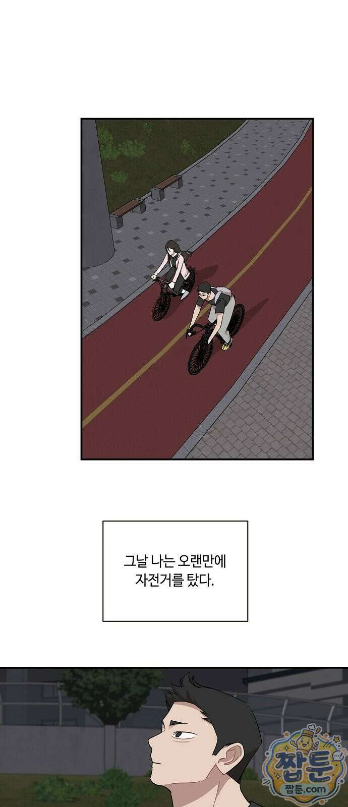 정신 차려, 전승연 95화 1