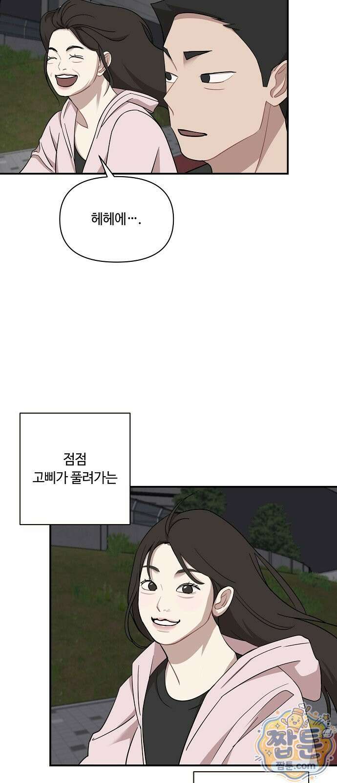 정신 차려, 전승연 95화 4