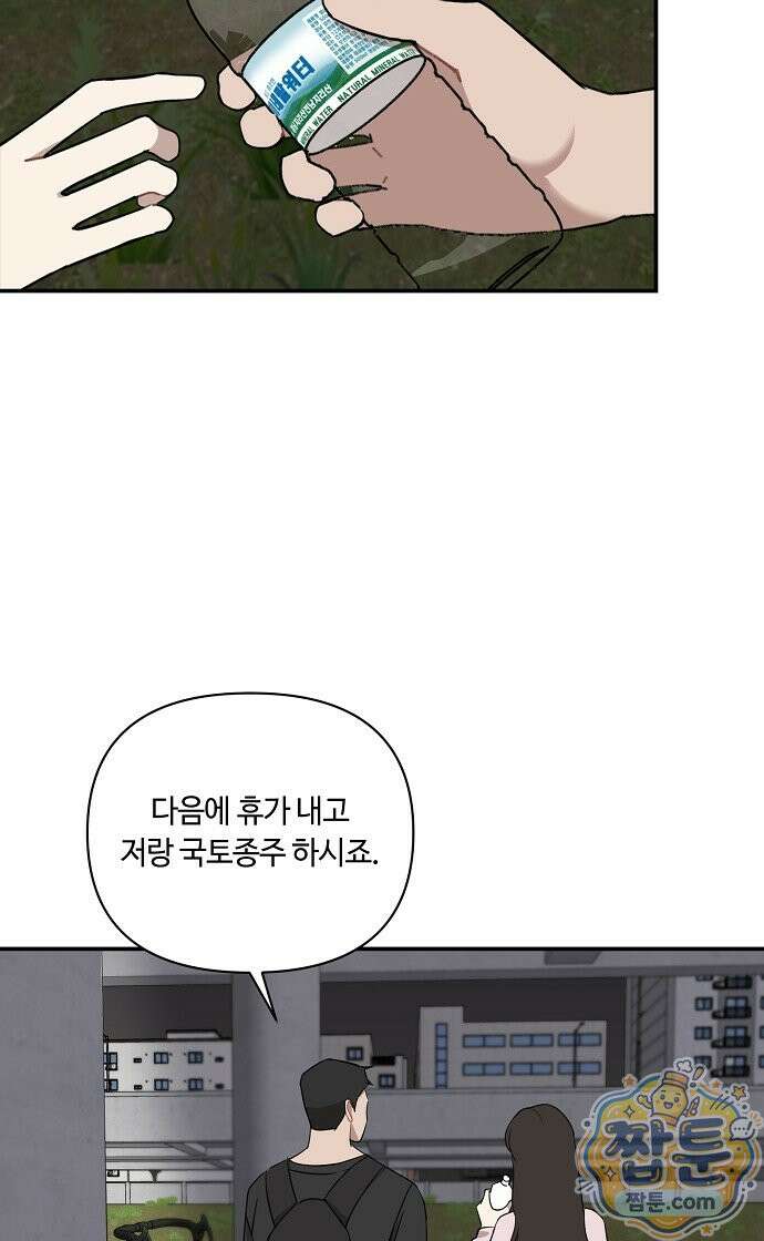 정신 차려, 전승연 95화 6