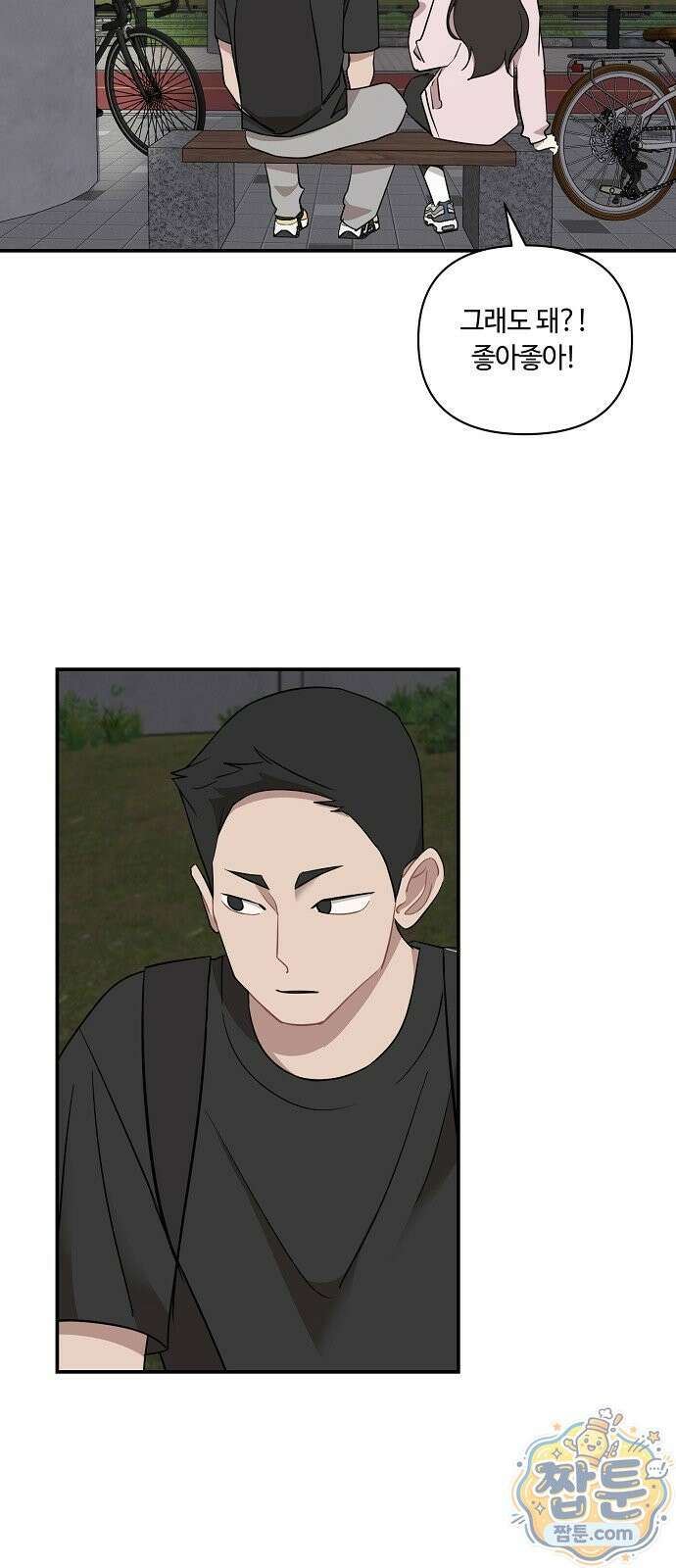 정신 차려, 전승연 95화 7
