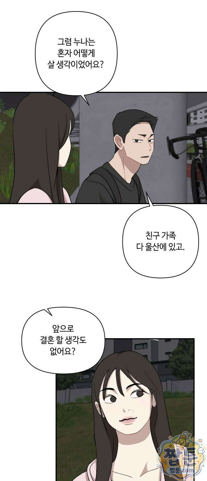 정신 차려, 전승연 95화 8