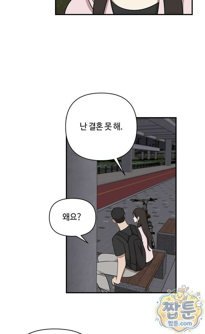 정신 차려, 전승연 95화 9