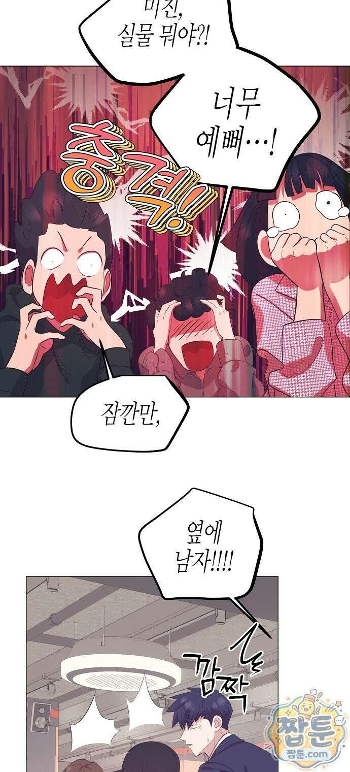영업 천재가 되었다 107화 8