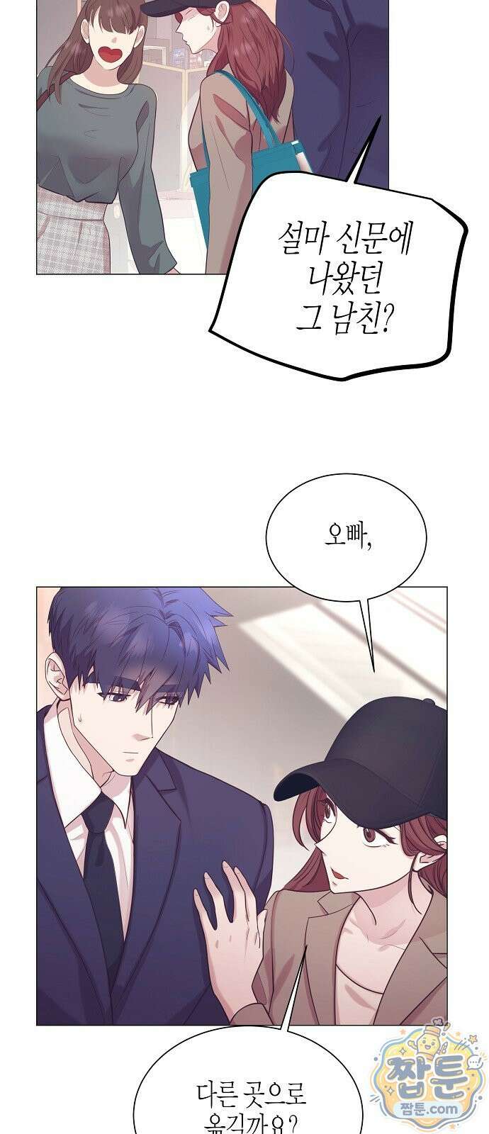 영업 천재가 되었다 107화 9