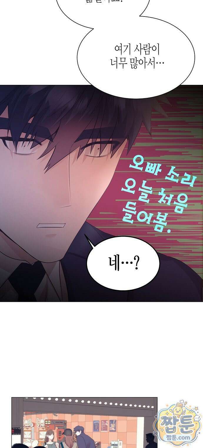 영업 천재가 되었다 107화 10