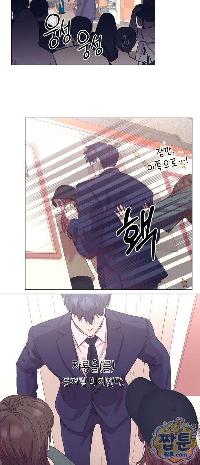 영업 천재가 되었다 107화 11