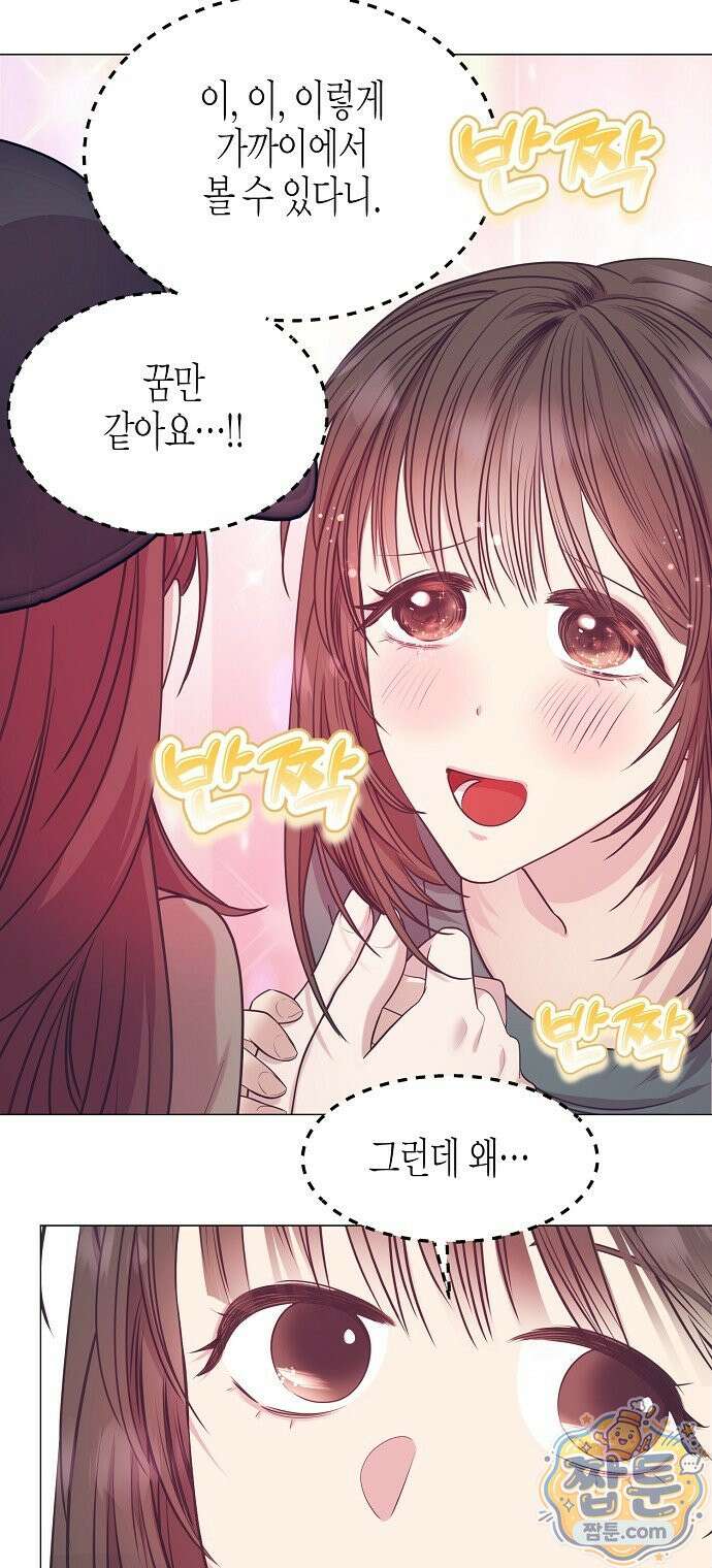 영업 천재가 되었다 107화 14