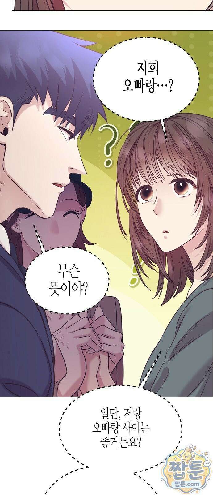 영업 천재가 되었다 107화 15