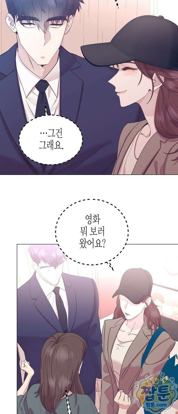 영업 천재가 되었다 107화 17