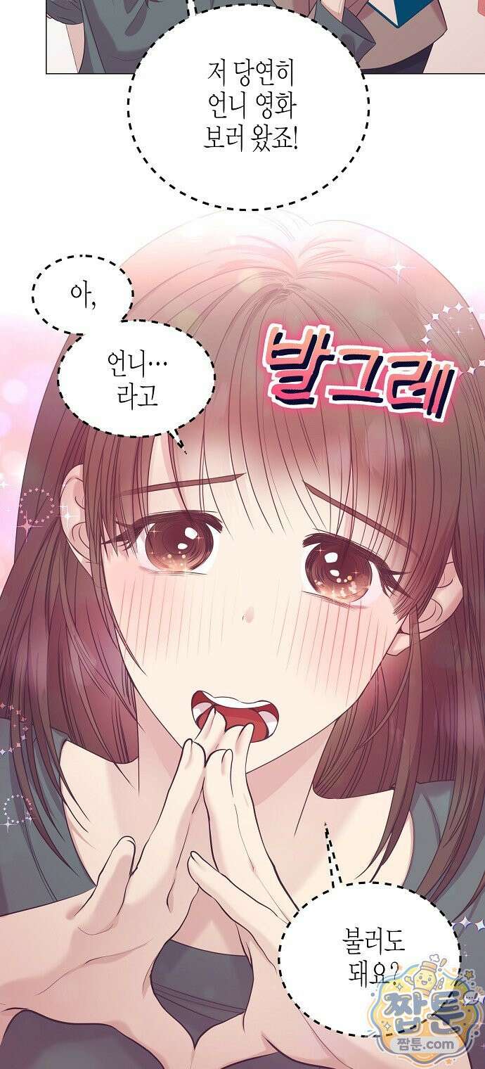 영업 천재가 되었다 107화 18