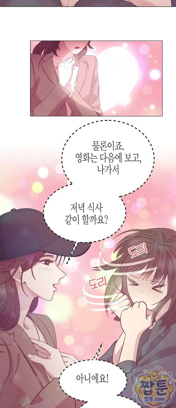 영업 천재가 되었다 107화 19