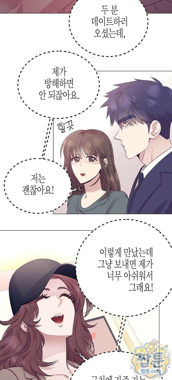 영업 천재가 되었다 107화 20