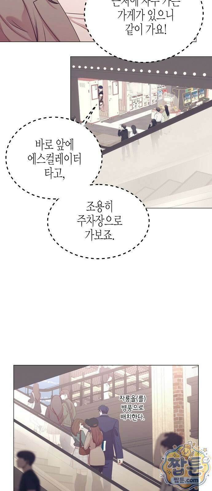 영업 천재가 되었다 107화 21