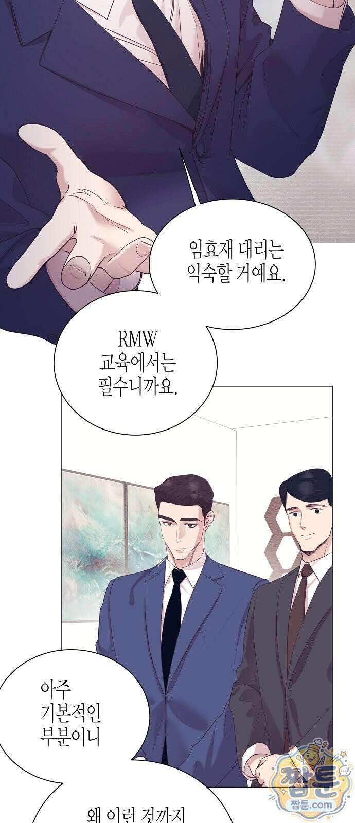 영업 천재가 되었다 107화 29