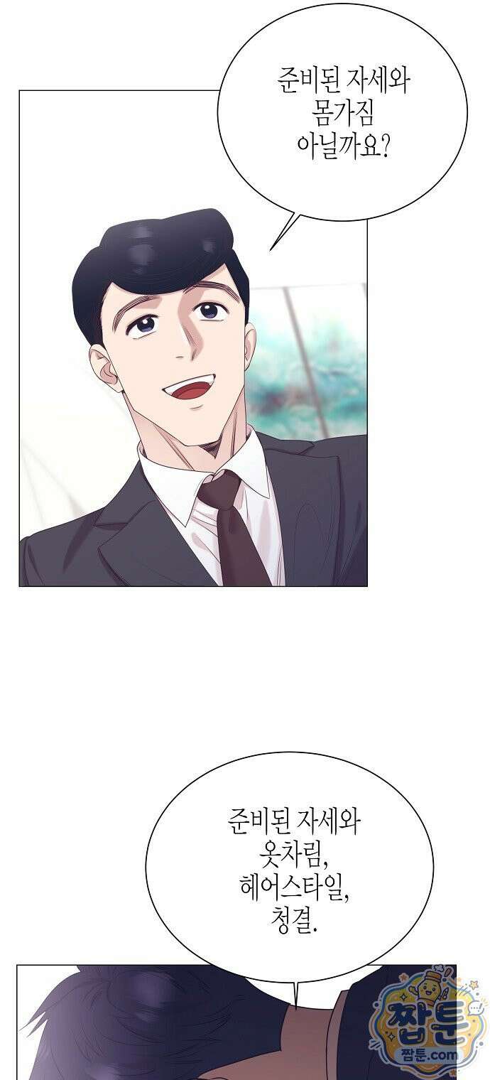 영업 천재가 되었다 107화 32
