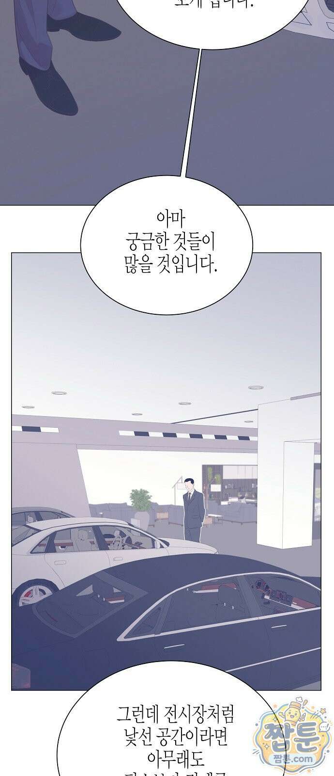 영업 천재가 되었다 107화 35