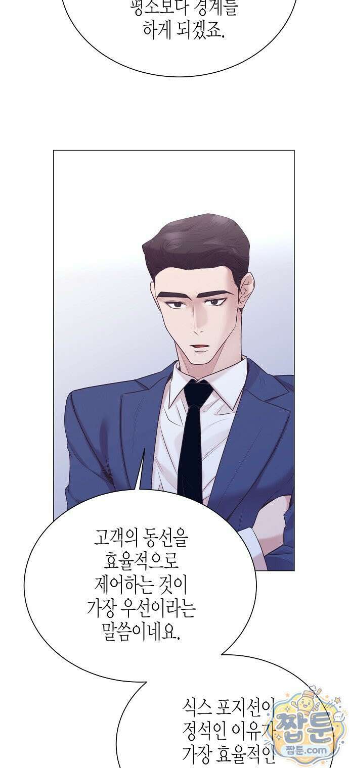 영업 천재가 되었다 107화 36