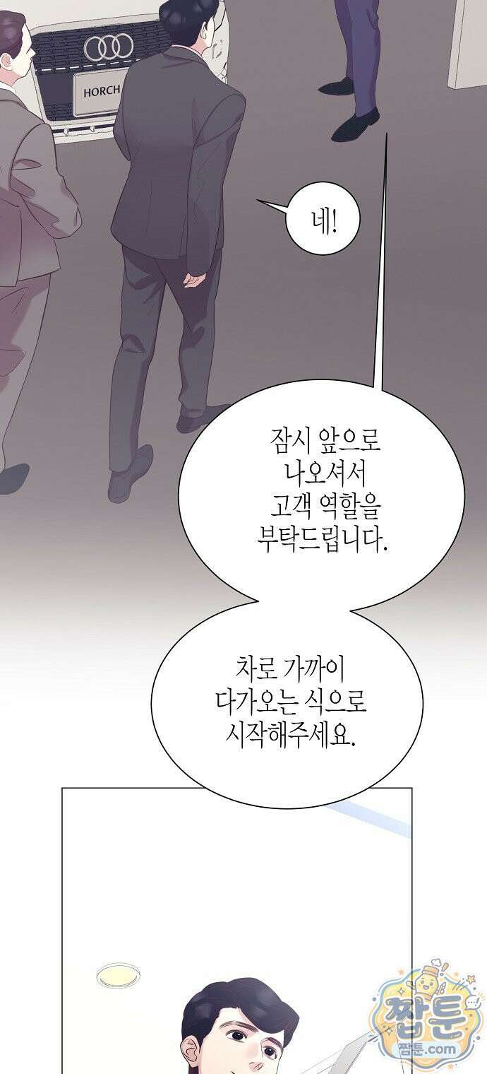 영업 천재가 되었다 107화 38
