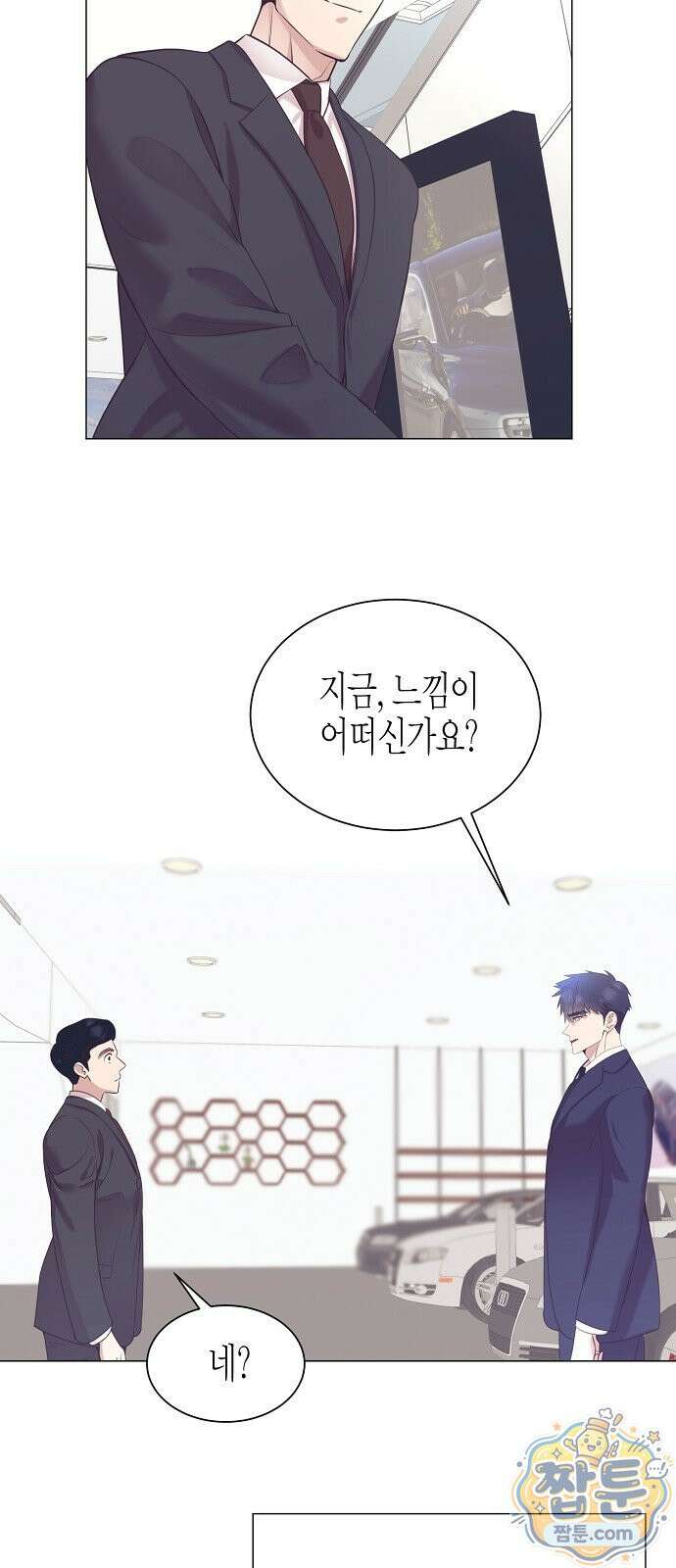 영업 천재가 되었다 107화 39