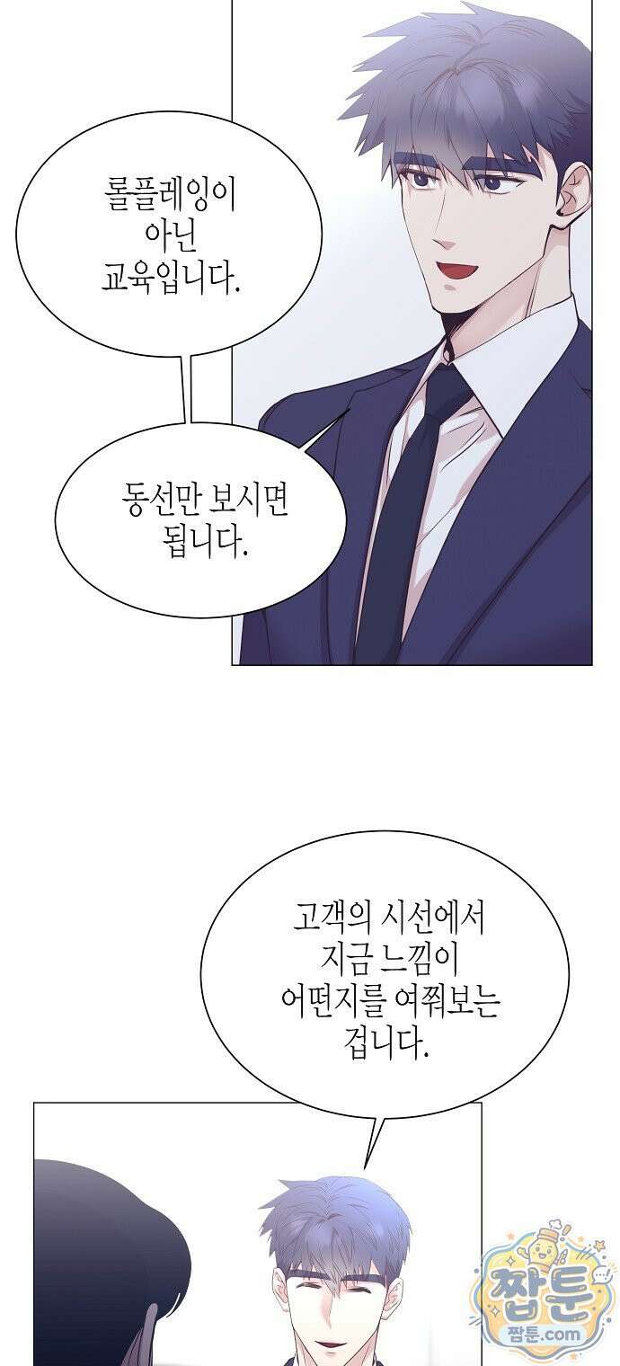 영업 천재가 되었다 107화 40