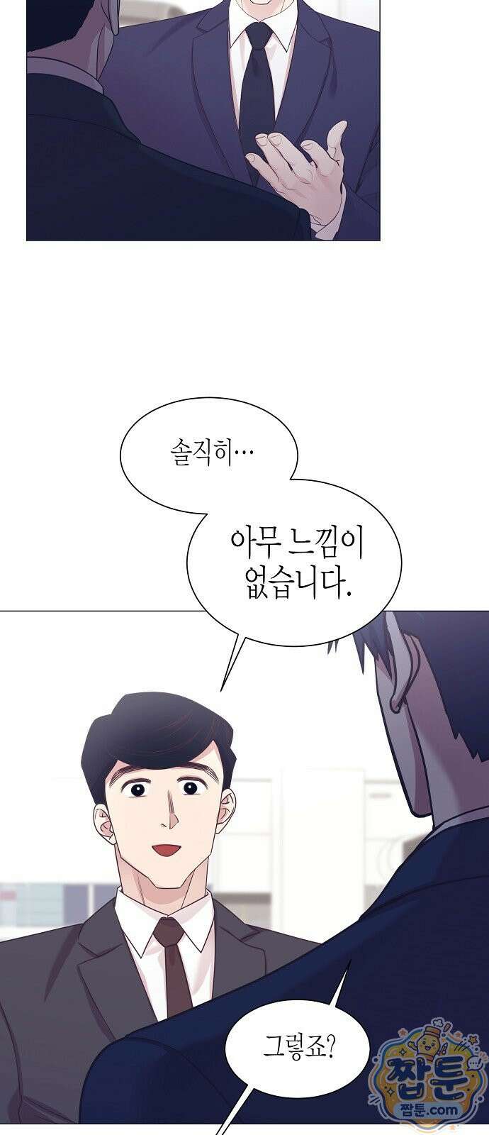 영업 천재가 되었다 107화 41