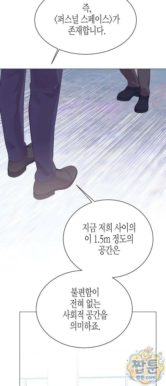 영업 천재가 되었다 107화 43