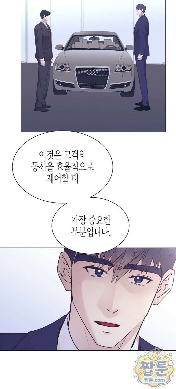 영업 천재가 되었다 107화 44