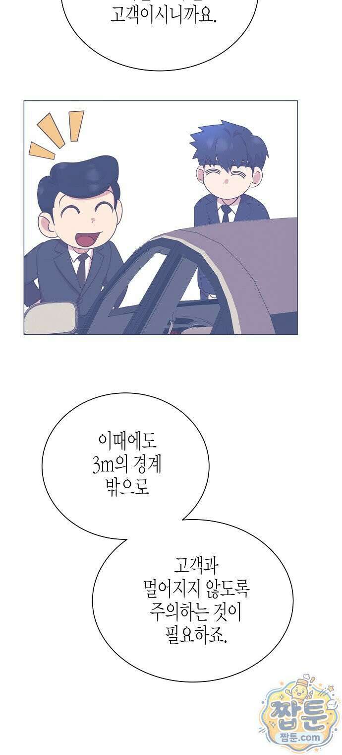 영업 천재가 되었다 107화 48