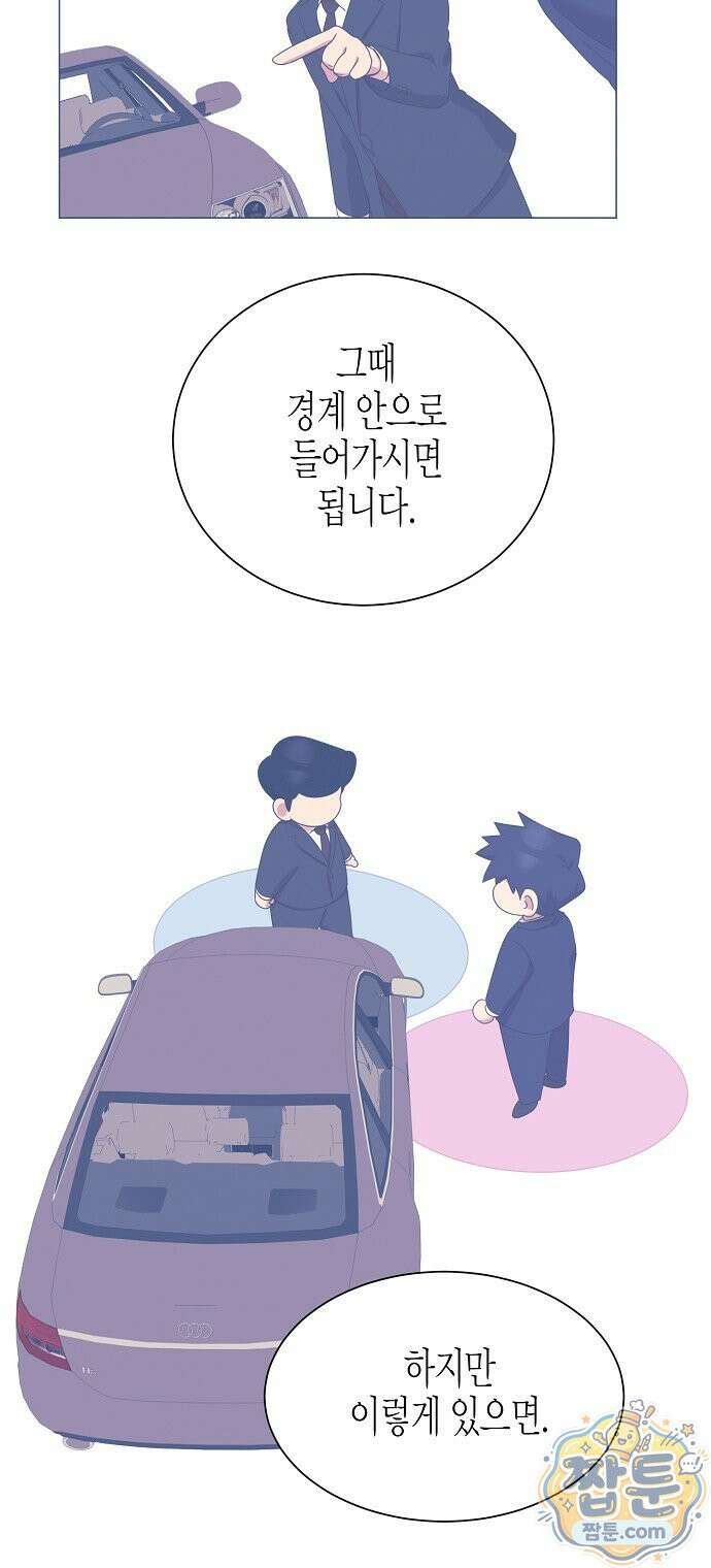 영업 천재가 되었다 107화 50