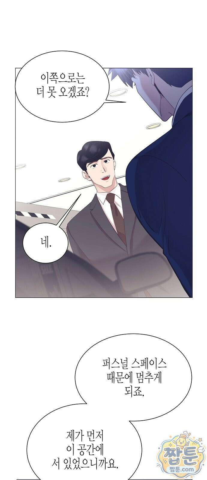영업 천재가 되었다 107화 51