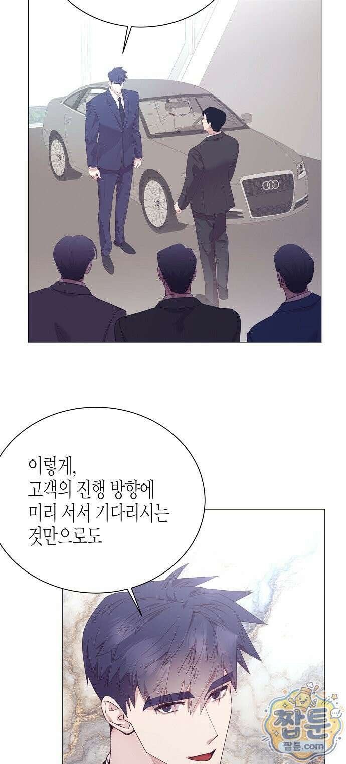 영업 천재가 되었다 107화 52