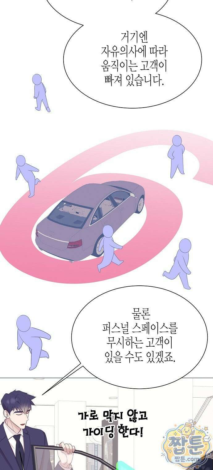 영업 천재가 되었다 107화 54