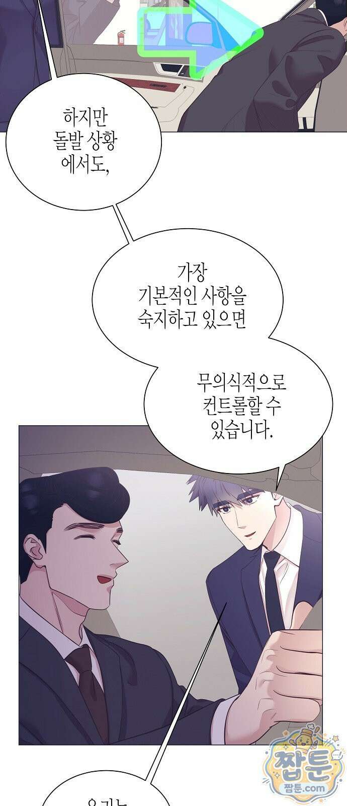 영업 천재가 되었다 107화 55