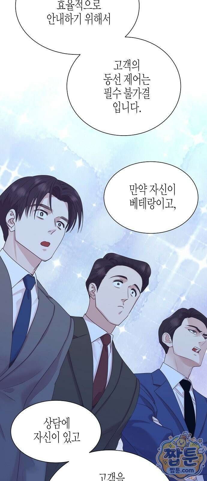 영업 천재가 되었다 107화 57