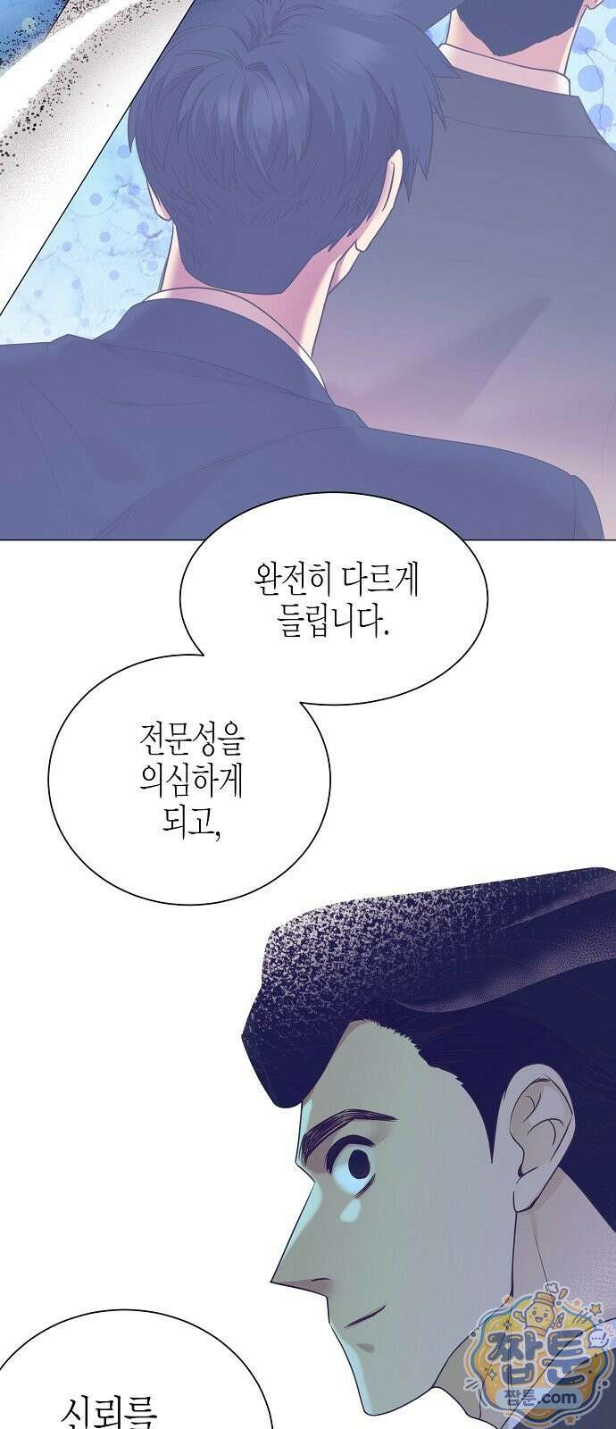 영업 천재가 되었다 107화 61