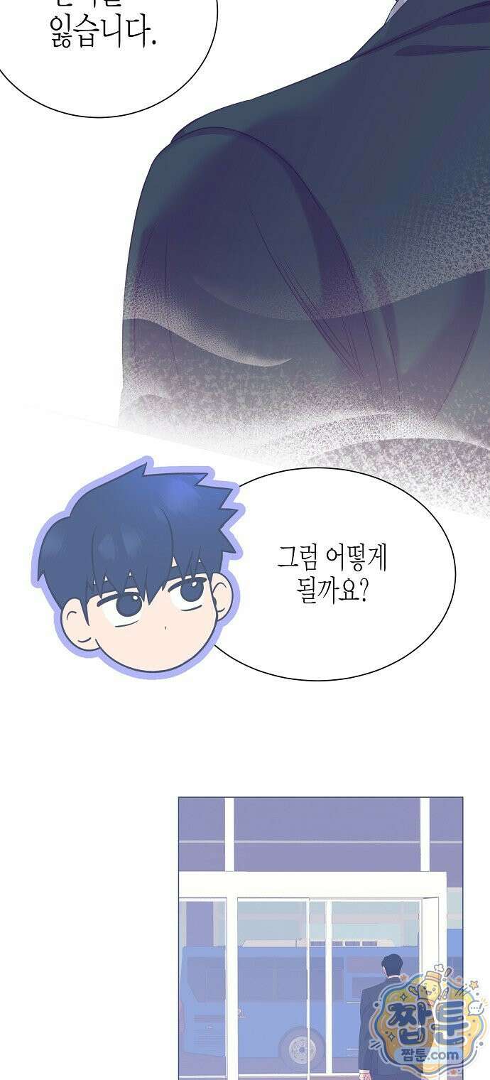 영업 천재가 되었다 107화 62