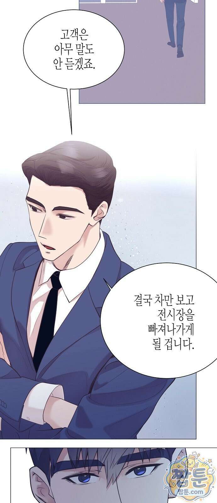 영업 천재가 되었다 107화 63