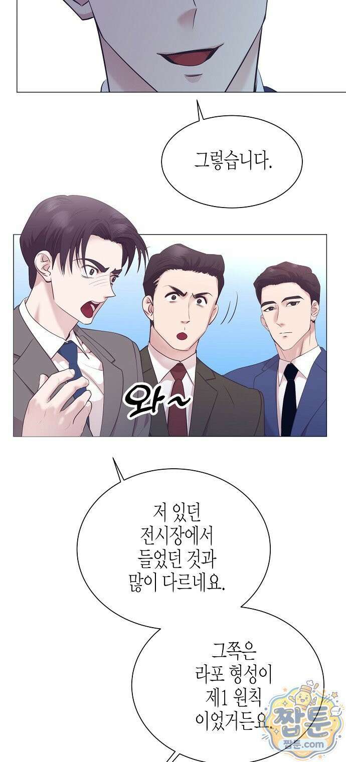 영업 천재가 되었다 107화 64