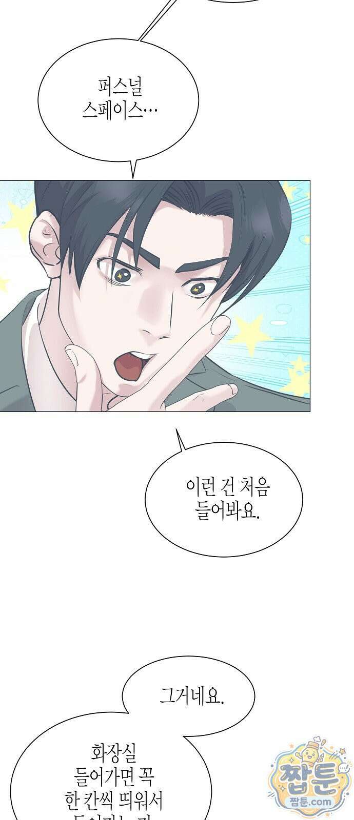 영업 천재가 되었다 107화 65