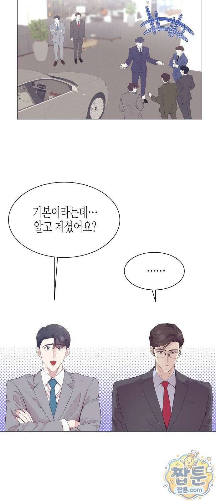 영업 천재가 되었다 107화 67
