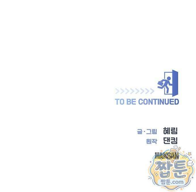 영업 천재가 되었다 107화 68