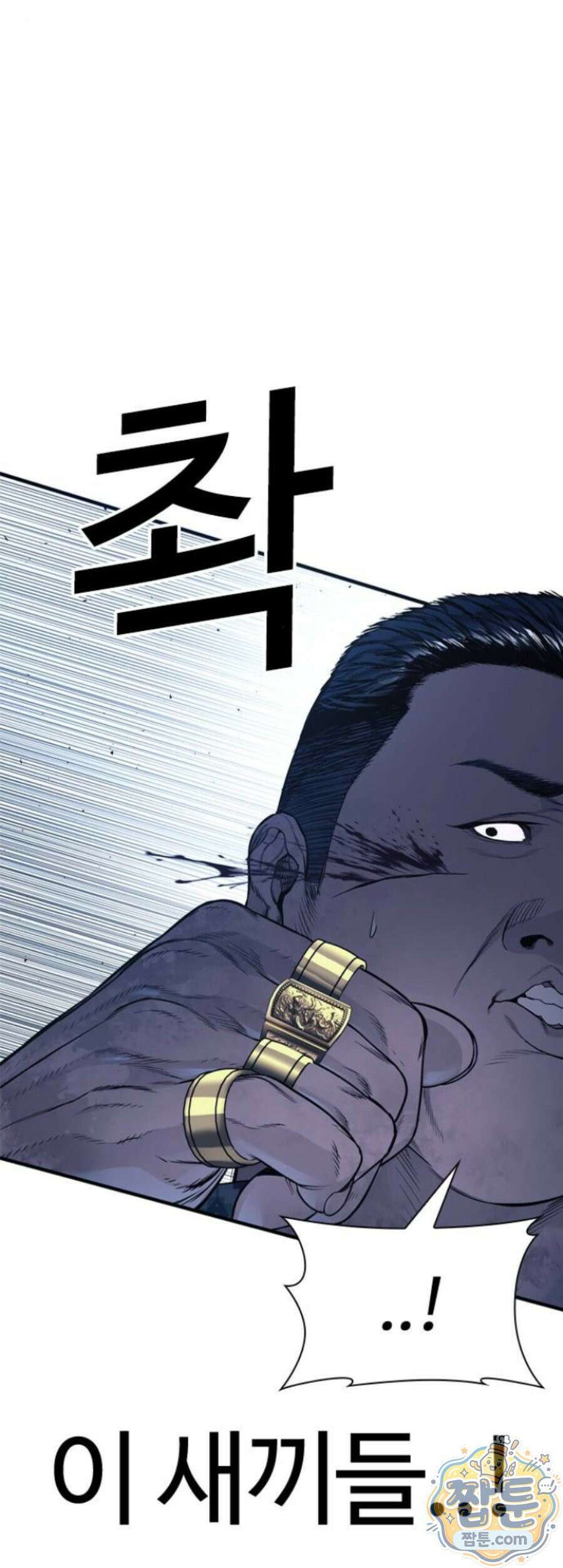 범죄도시0 25화 12