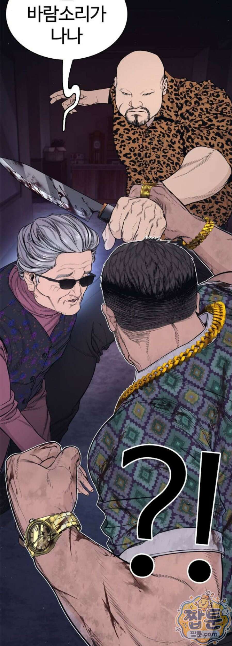범죄도시0 25화 17
