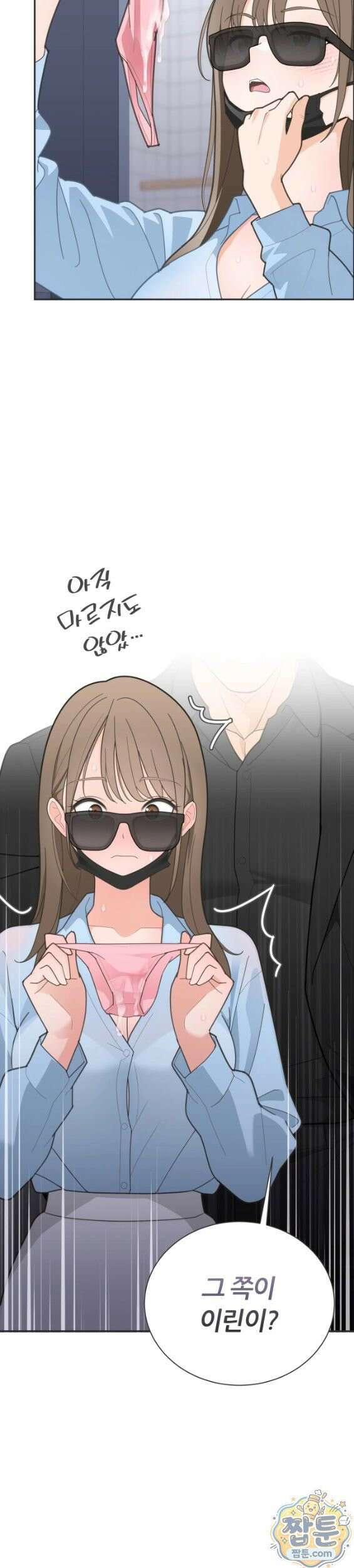 유이린은 공원 화장실에서 3화 5