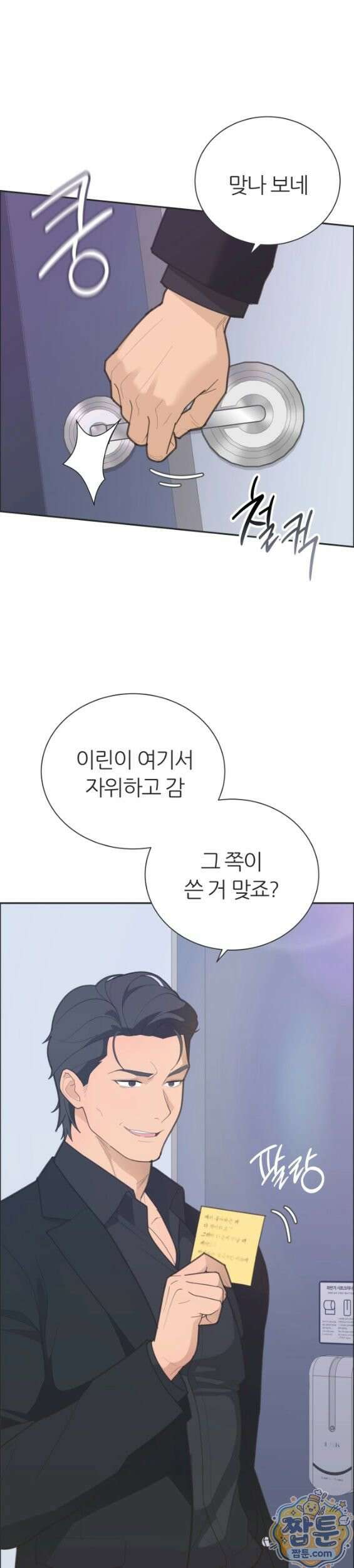 유이린은 공원 화장실에서 3화 7