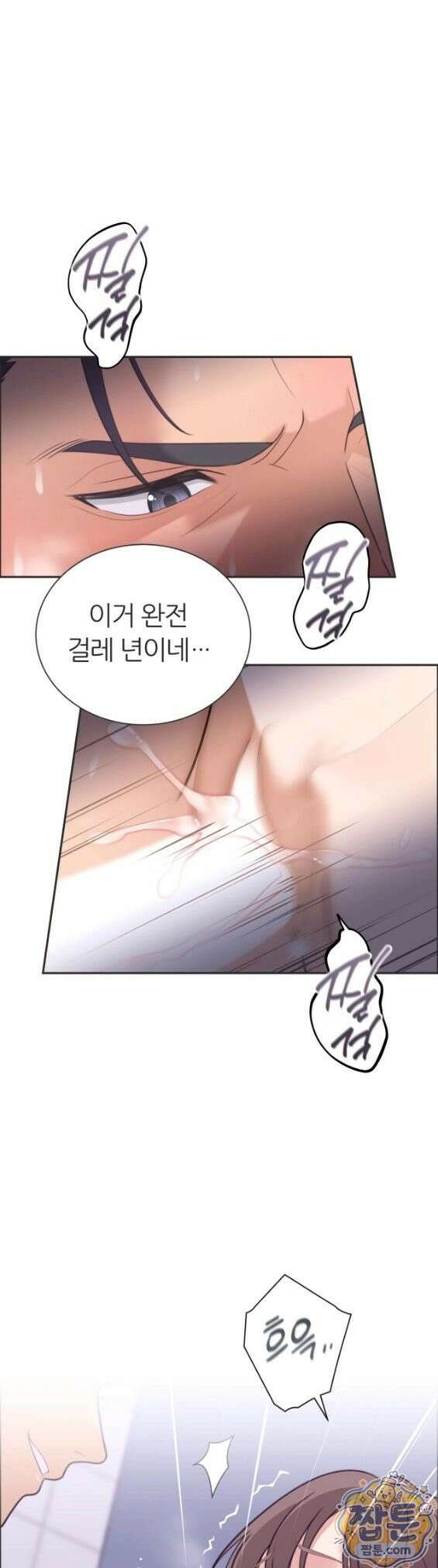유이린은 공원 화장실에서 5화 1