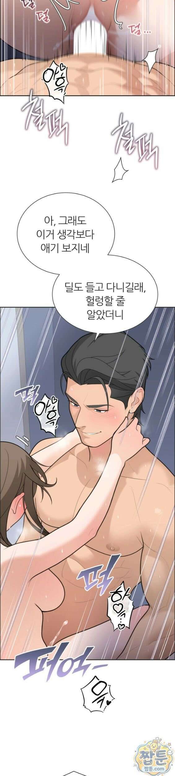 유이린은 공원 화장실에서 5화 4