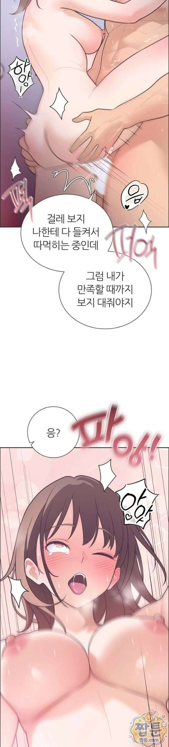 유이린은 공원 화장실에서 5화 6